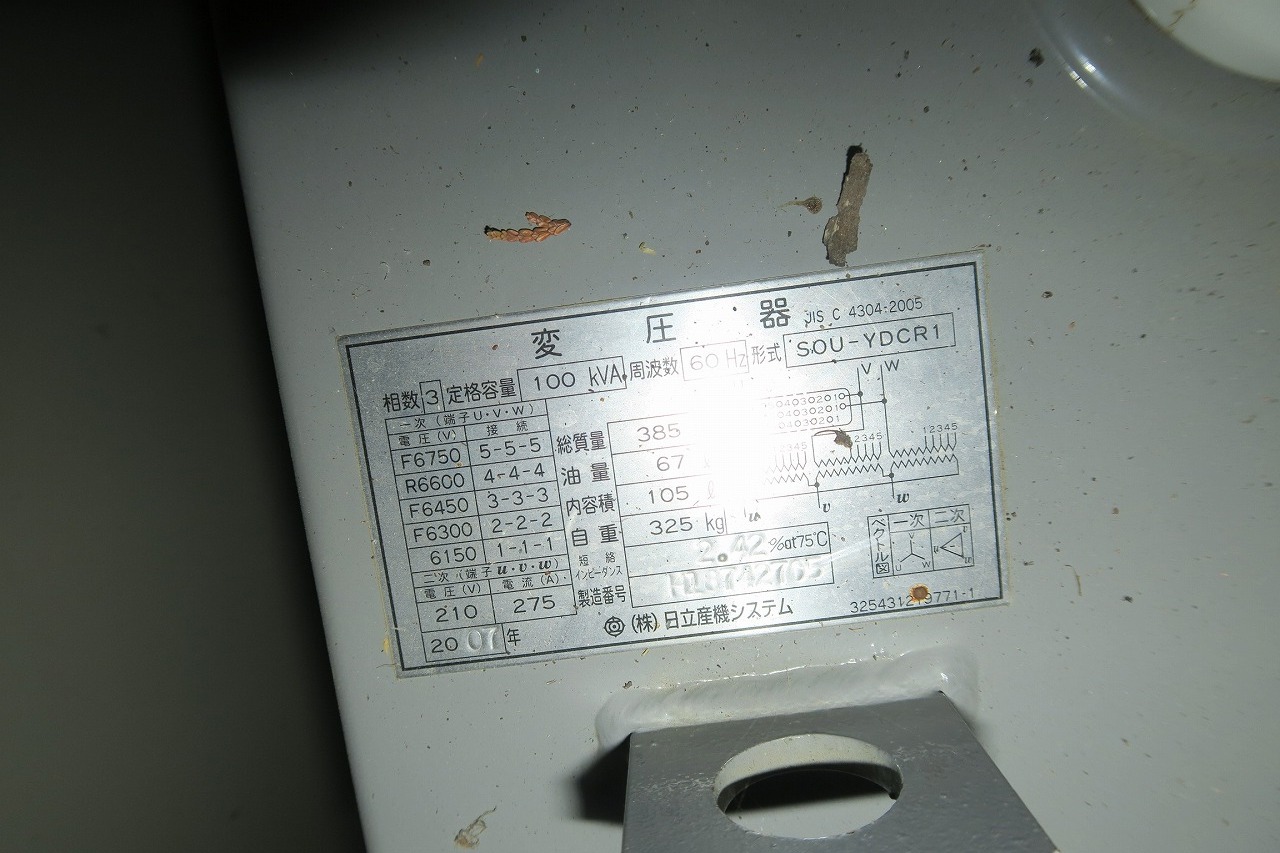 日立産機システム 変圧器 SOU-YDCR1