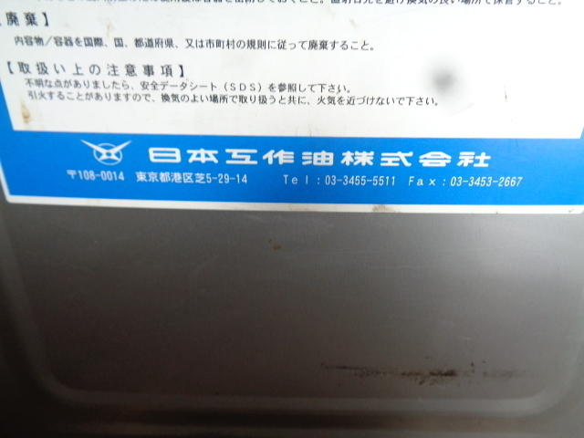 工作油 G-6241S