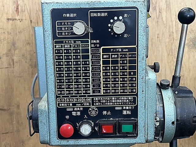 日立 万能ボール盤 BU23S