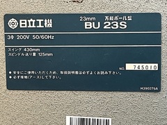 日立 万能ボール盤 BU23S