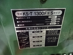 桒原 軸傾斜横切丸のこ盤 KS-T1300F-S