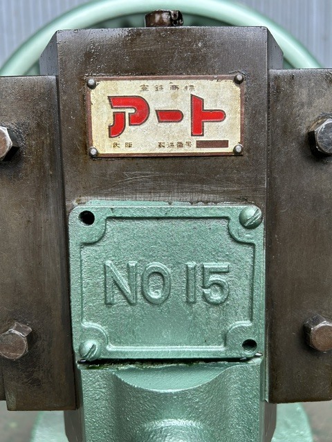 アート エキセンプレス NO.15