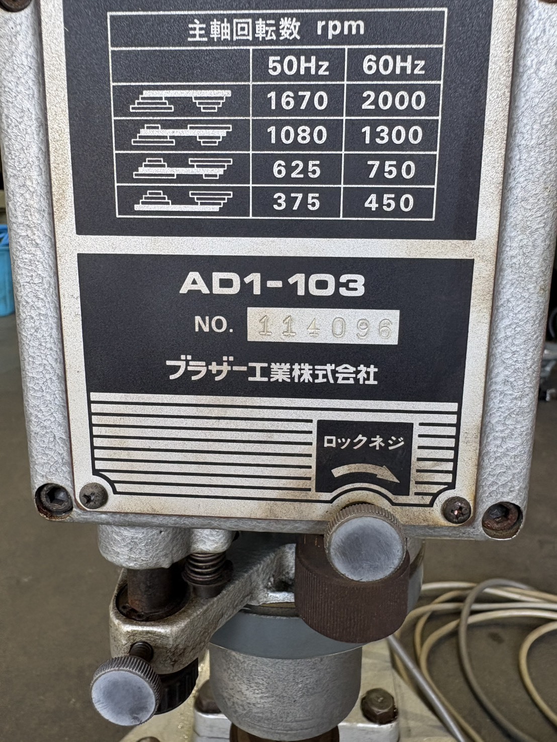 ブラザー工業 自動ボール盤 AD1-103