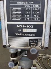 ブラザー工業 自動ボール盤 AD1-103