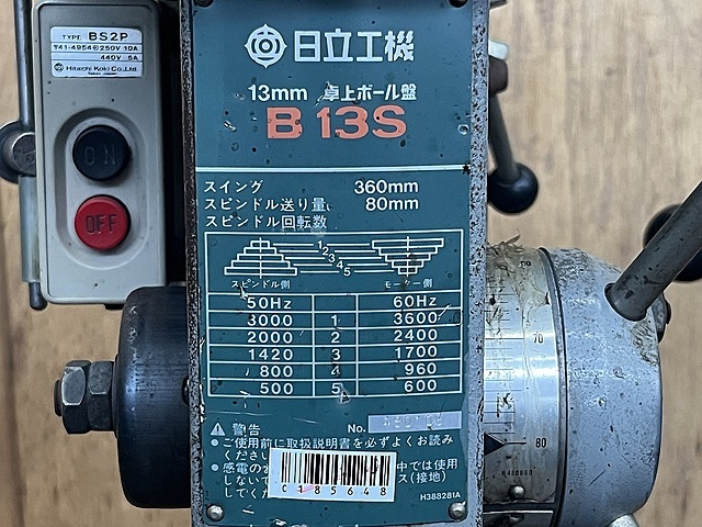 日立 ボール盤 B13S