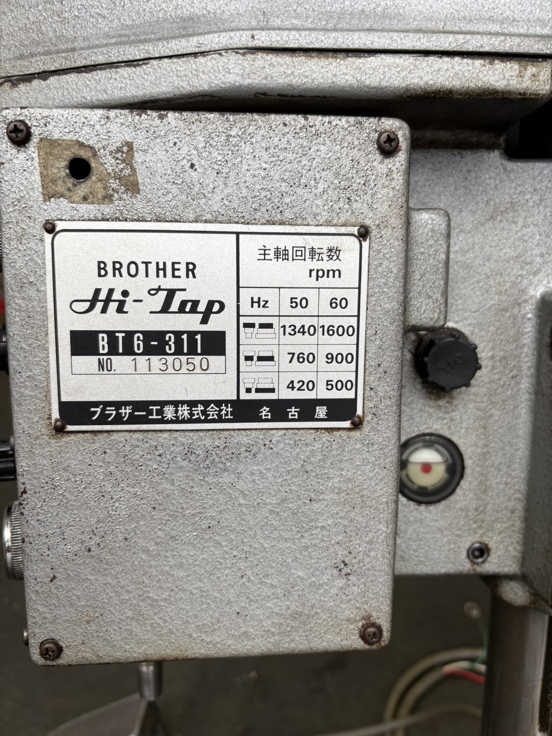 ブラザー工業 タッピングマシン BT6-311