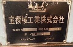 宝機械工業 キーシーター TK-60