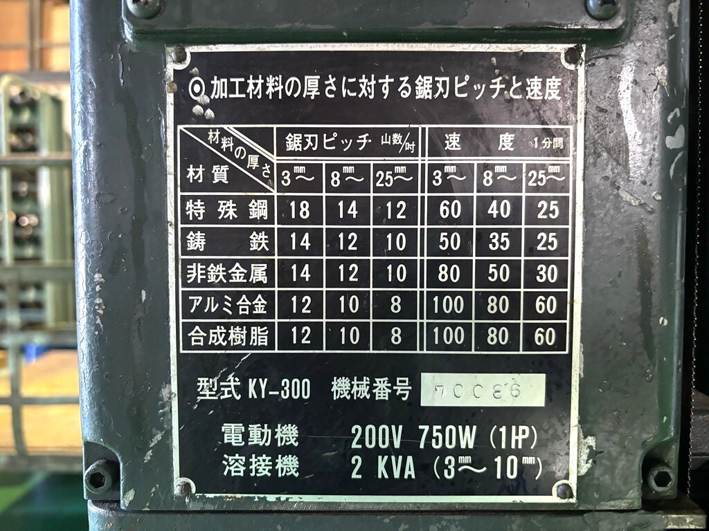 キヨタ工機 コンターマシン KY-300