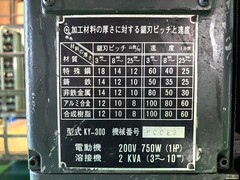 キヨタ工機 コンターマシン KY-300