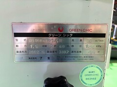 了生 集塵機 RD100-1-1.5M