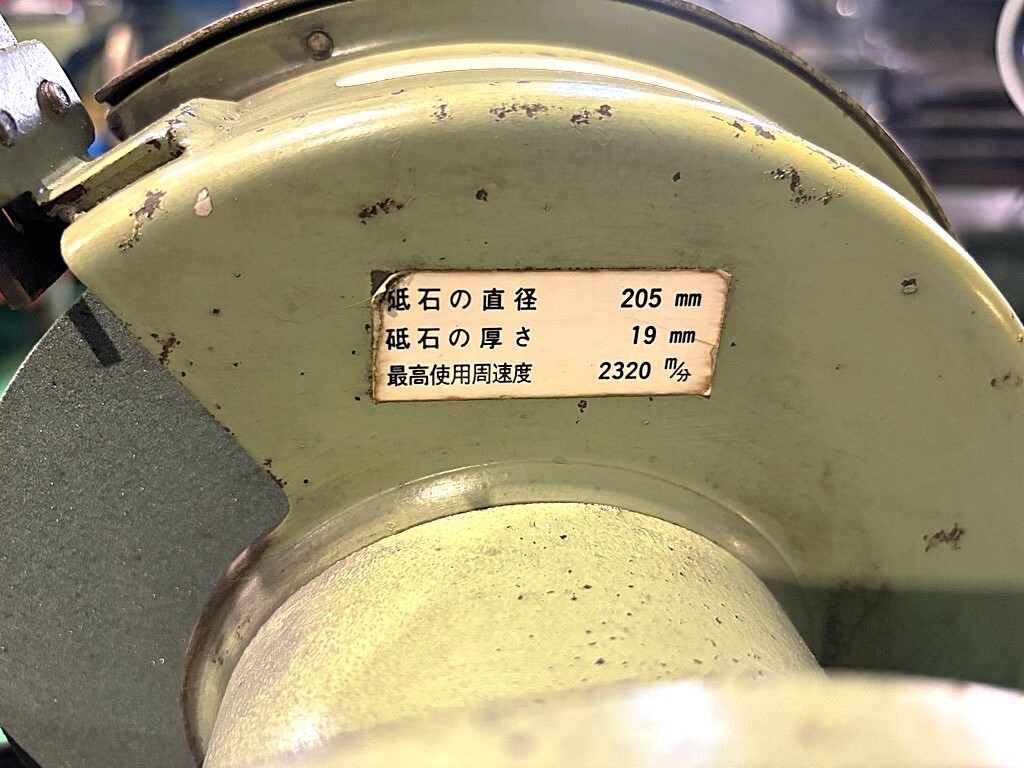 淀川電機 両頭グラインダー FG-205T