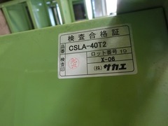 サカエ 作業ワゴン CSLA-40T2
