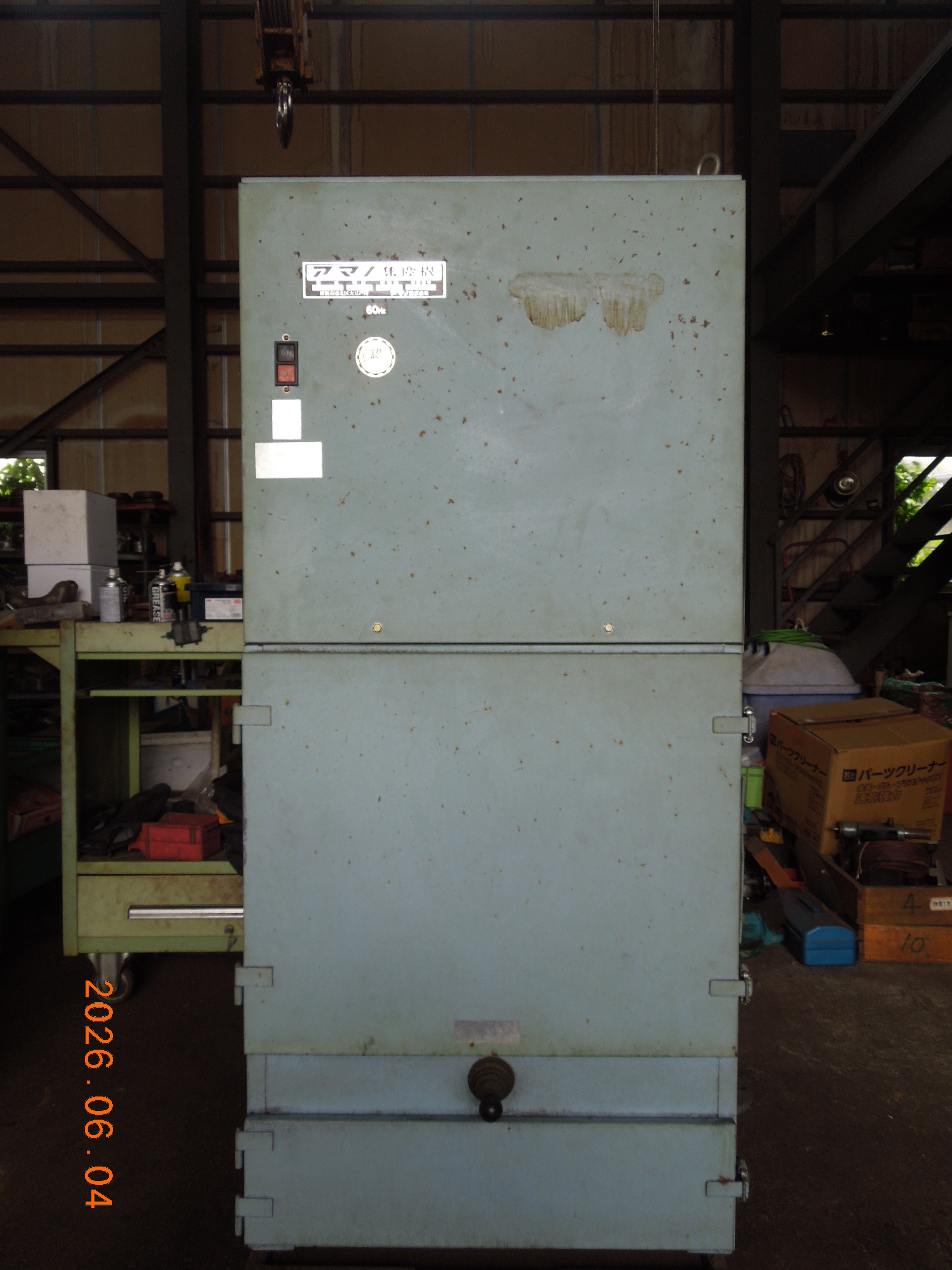 アマノ 集塵機 VN-15