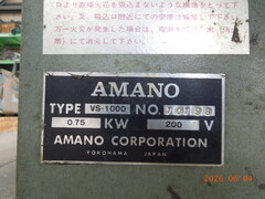 アマノ 集塵機 VS-1000