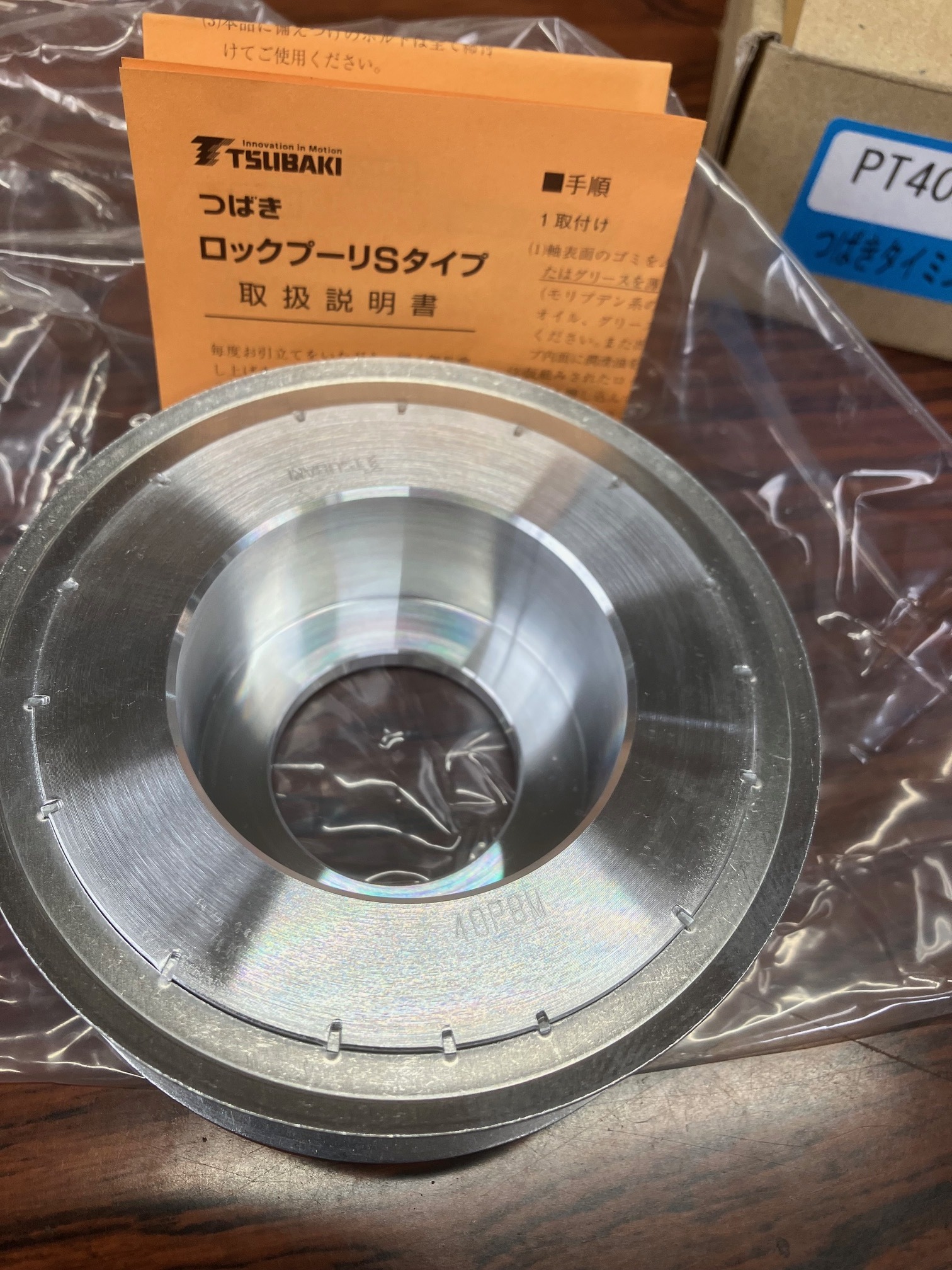 つばき(椿本チェイン) プーリー PT40P8M25AF-A