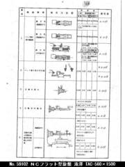 滝澤 NCフラット型旋盤 TAC-560×1500