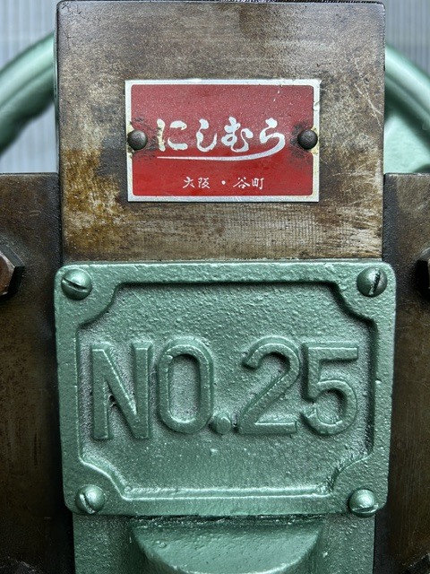 西村 エキセンプレス NO.25