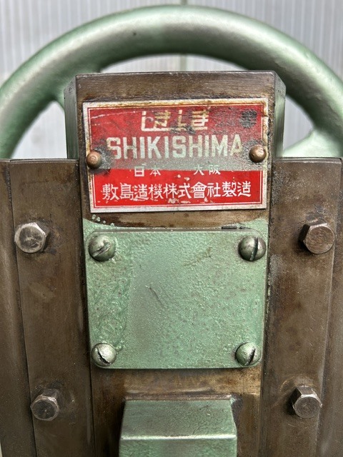 シキシマ エキセンプレス