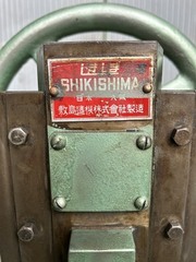 シキシマ エキセンプレス