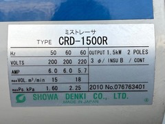 昭和電機 ミスト CRD1500