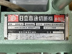 日立工機 高速切断機 H-16