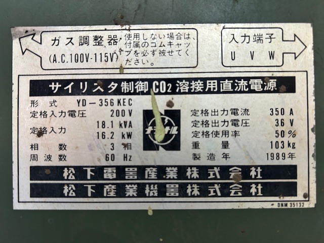 ナショナル 半自動溶接機 YD356KEC