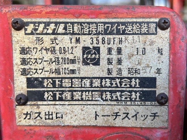 ナショナル 半自動溶接機 YD356KEC