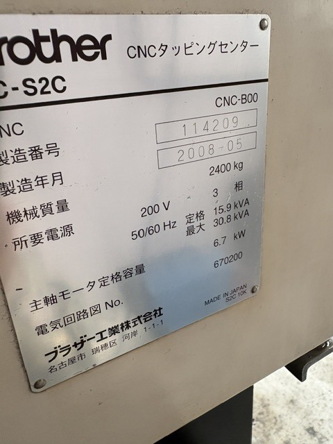 ブラザー工業 タッピングセンタ TC-S2C