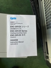 アピステ 制御盤クーラー ENC-GR500EX