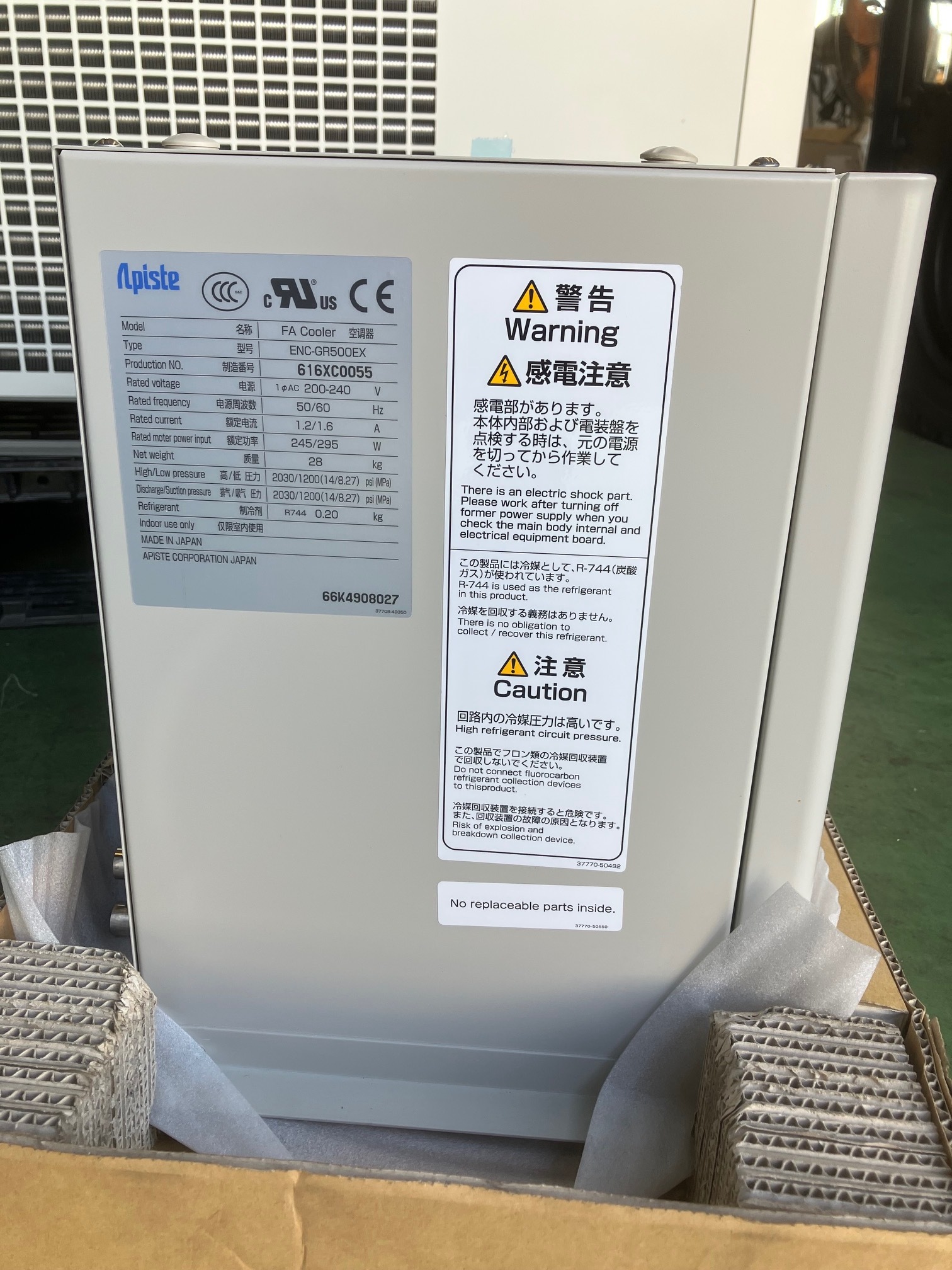 アピステ 制御盤クーラー ENC-GR500EX