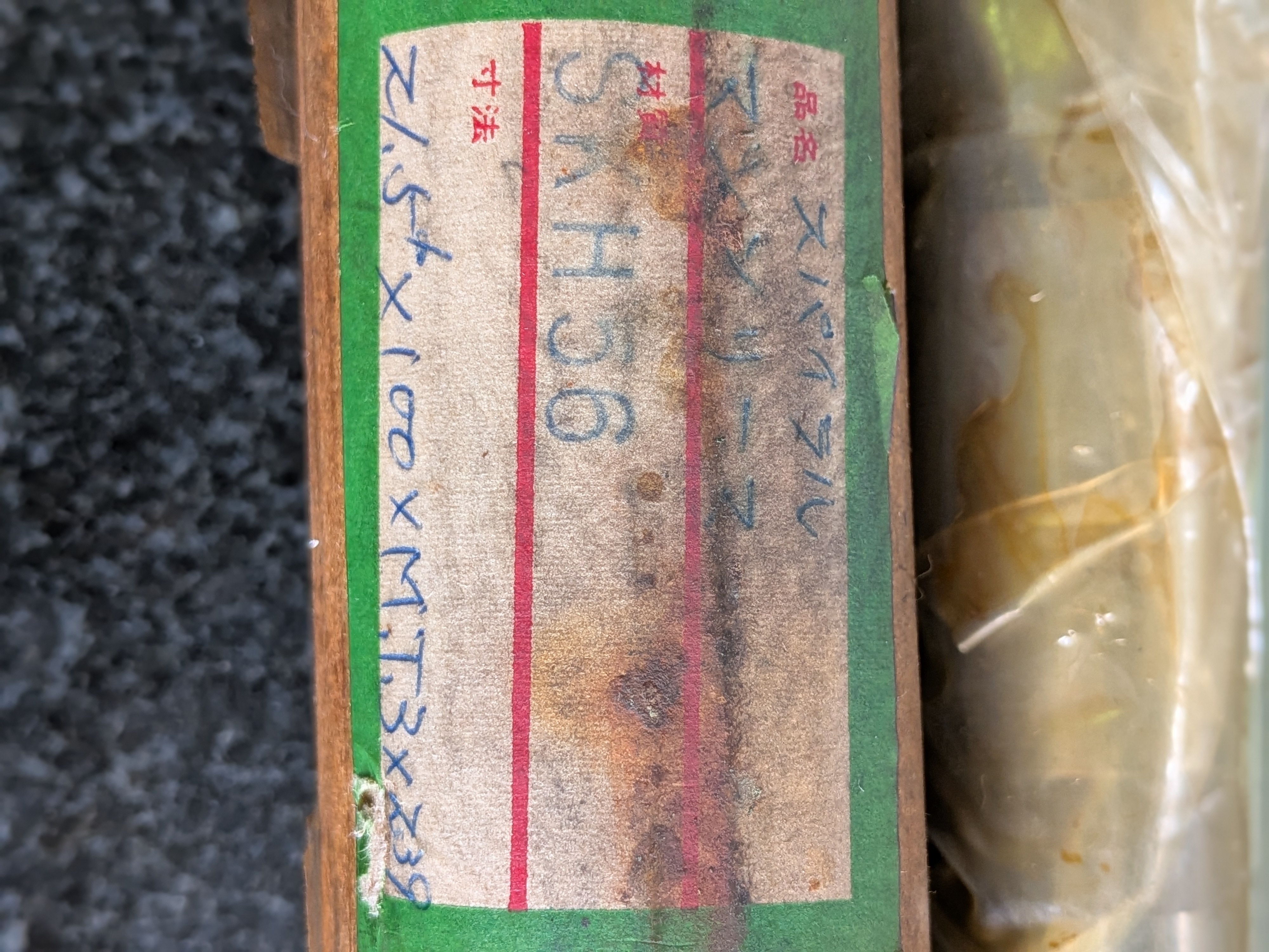 三洋工具 マシンリーマ 21.5φx100xMT3x239