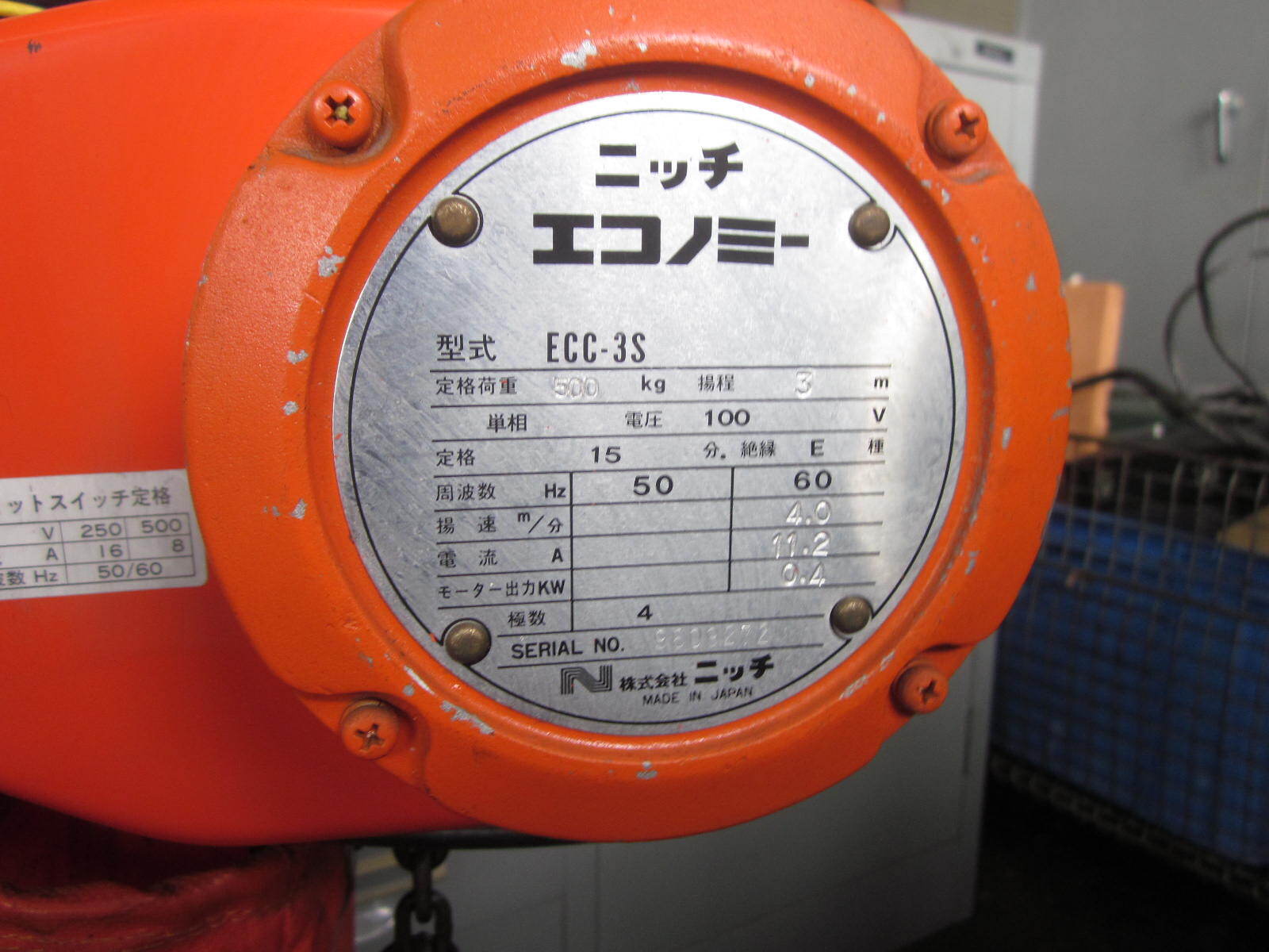 ニッチ 0.5Tチェーンブロック ECC-3S