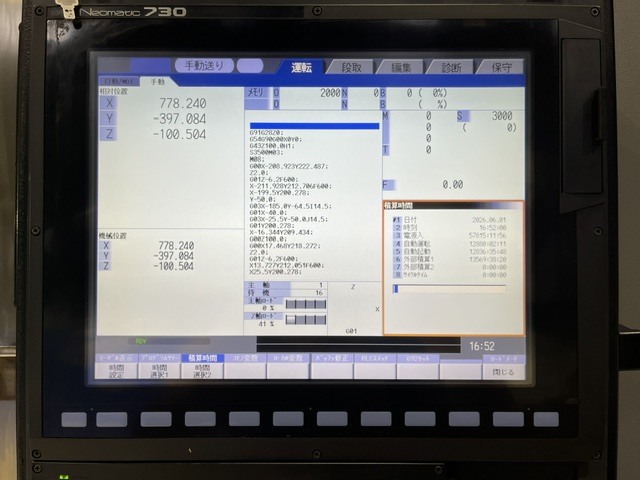 大阪機工 立型マシニングセンター VM76R