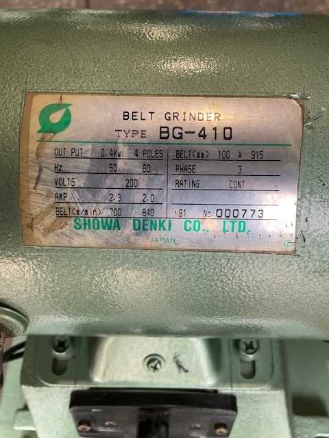 昭和電機 ベルトサンダー BG410