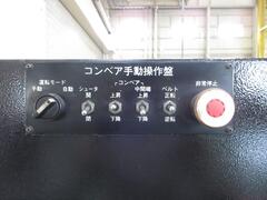アマダ シャーリング M-2545