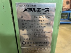 日東工器 メタルソー切断機 NTC-370