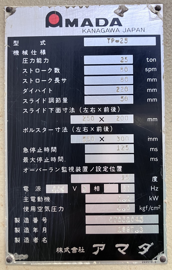 アマダ 25Tパワープレス TP-25