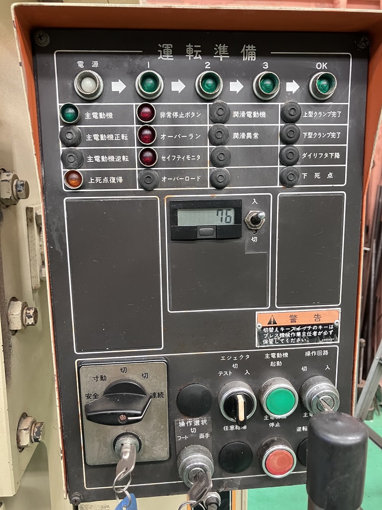 アマダ 25Tパワープレス TP-25