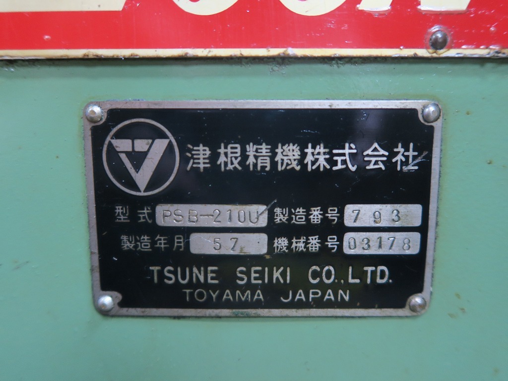 津根精機 弓鋸盤 PSB-210U