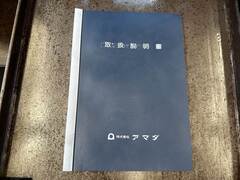 アマダ バンドソー （ソリッド•全自動） HA-400PF
