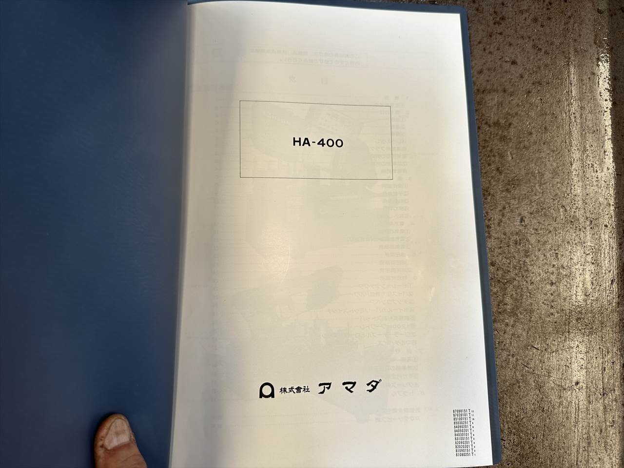 アマダ バンドソー （ソリッド•全自動） HA-400PF