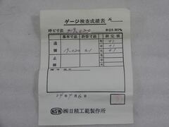 日精工販 栓ゲージ φ19.020