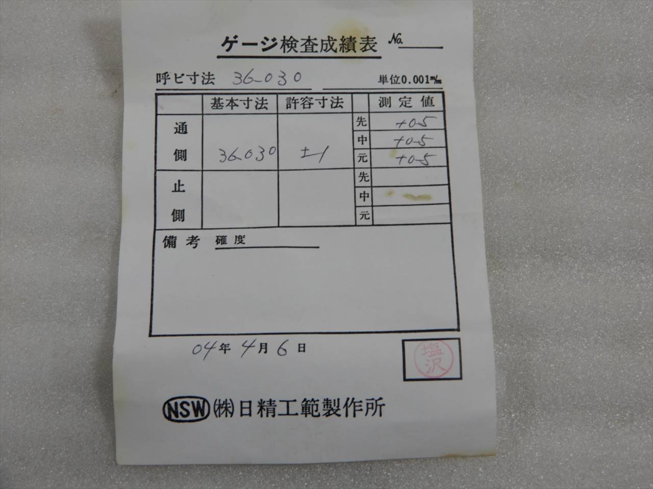 日精工販 栓ゲージ φ36.030