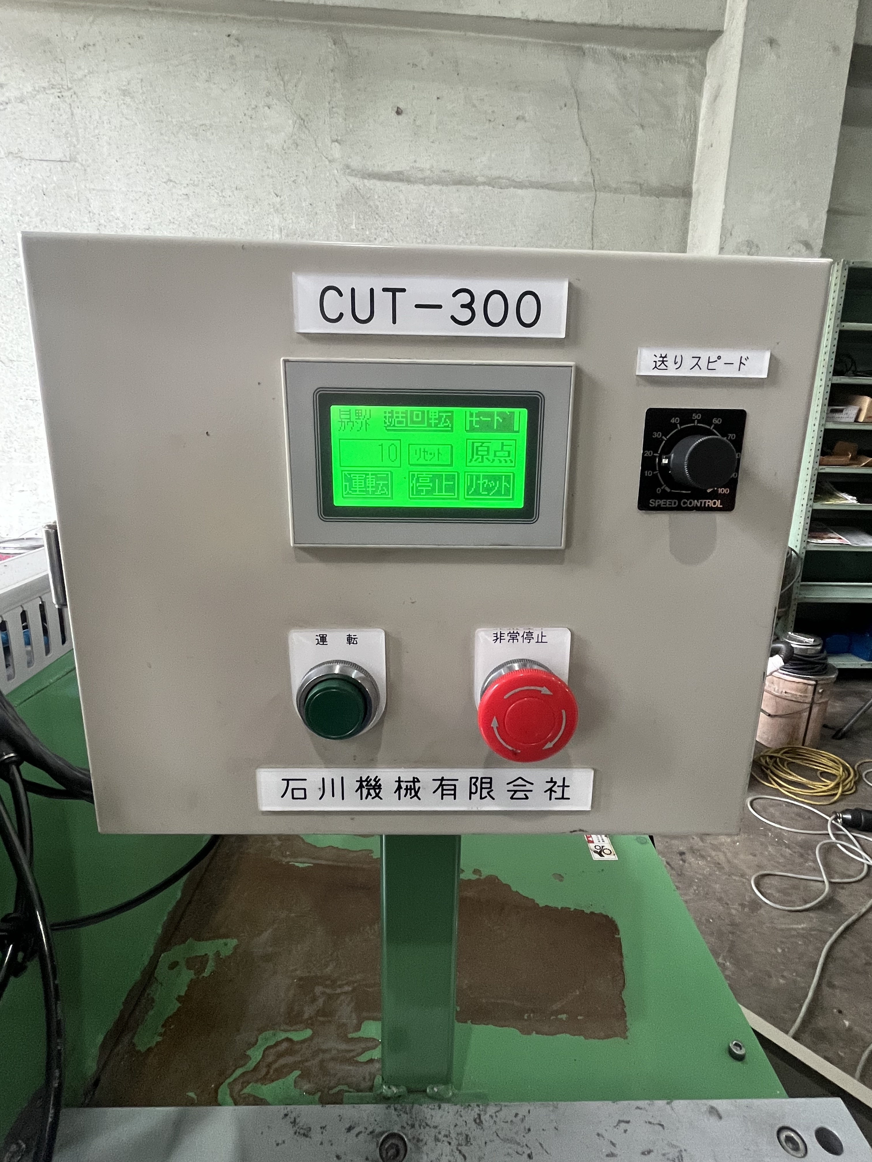 石川機械 アルミ切断機 CUT-300