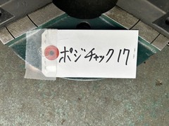 マツモト機械 ポジショナーチャック
