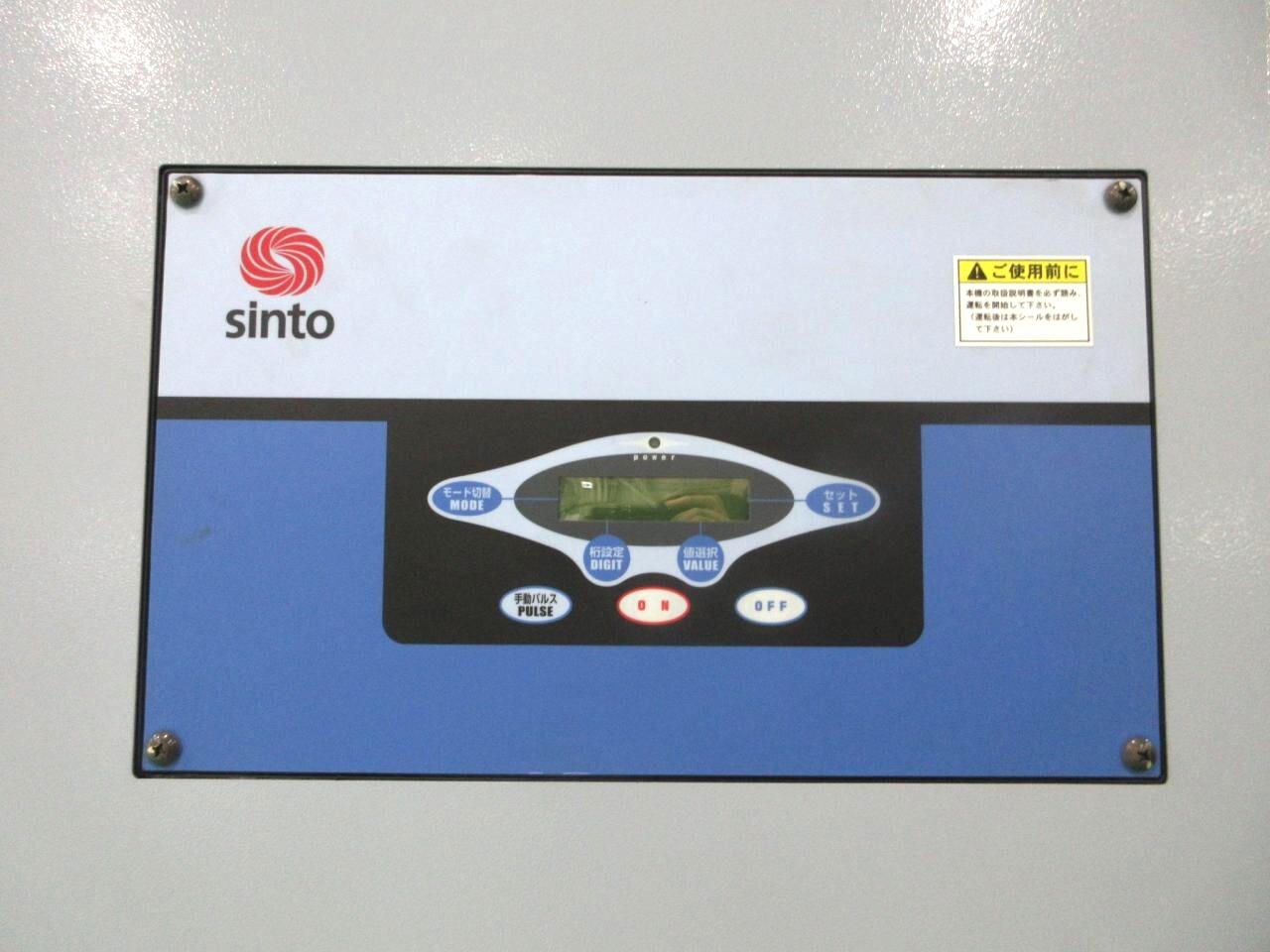 新東工業 集塵機 PXN-VIIB