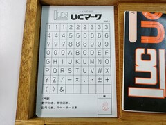 浦谷商事 刻印セット A-20