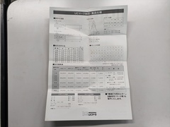 浦谷商事 刻印セット A-20