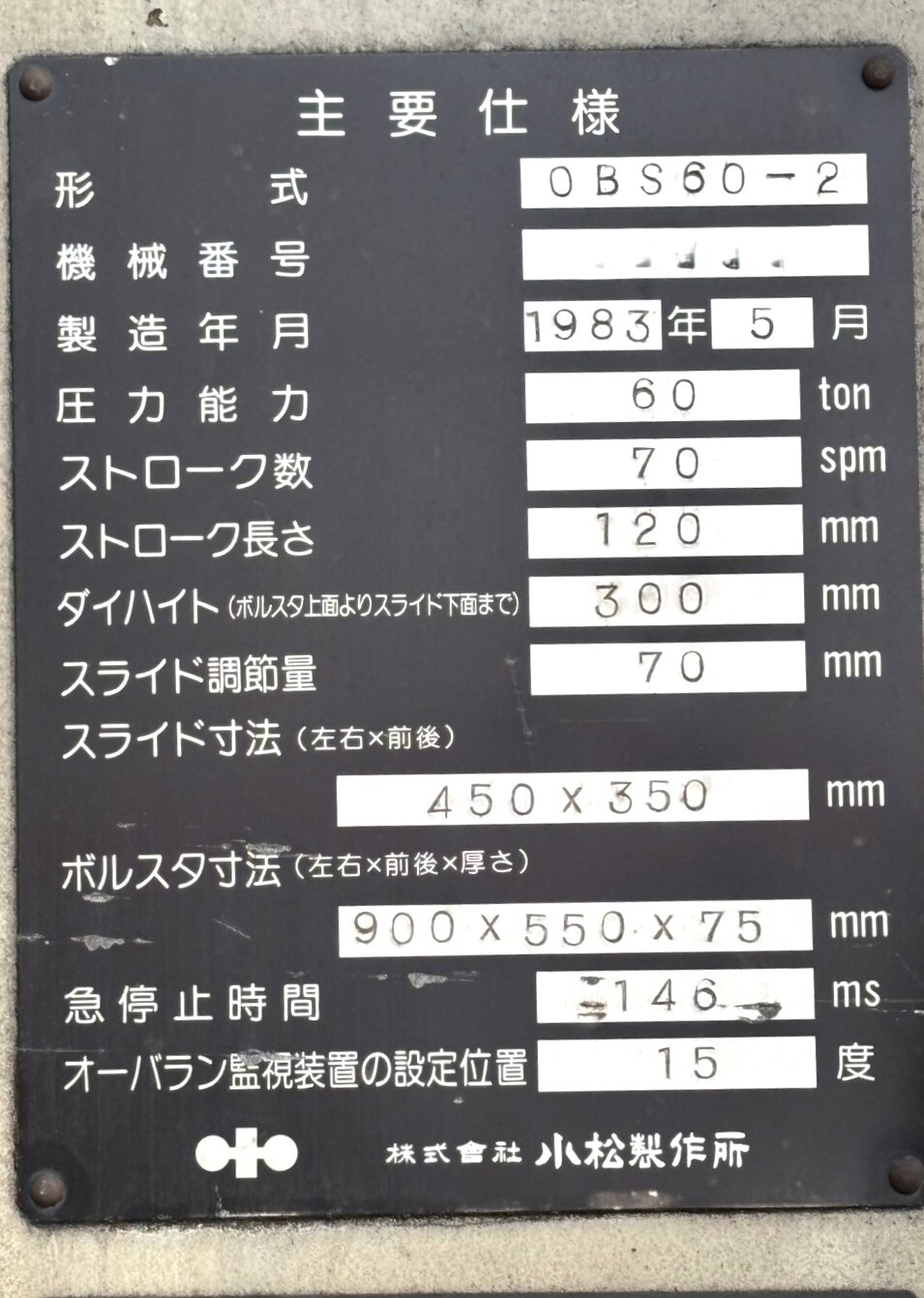 コマツ 60Tパワープレス OBS60-2