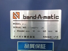 ナイガイ 自動梱包機 band-A-matic F11